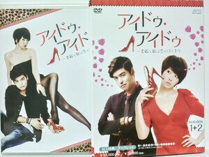 韓国ドラマ　キム・ソナ　　アイドゥ アイドゥ〜素敵な靴は恋のはじまり〜　DVDBOX　:　全１６話