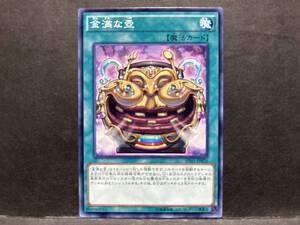 遊戯王 SD31「金満な壺」1枚　ノーマル　未使用　数量9