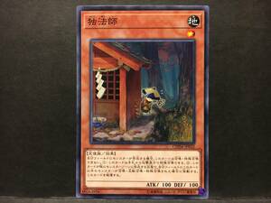 遊戯王 nm231「独法師」1枚 ノーマルレア　CHIM 数量2