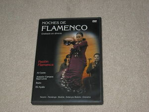 ■DVD「NOCHES DE FLAMENCO Pasion flamenca 海外品」フラメンコ/ダンス■