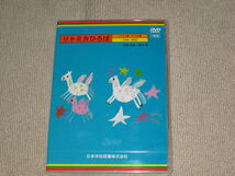 未開封■即決 DVD/2枚組「リトミカひろば 絵かきうたによる どうぶつ編・のりもの編 日本語・英語版」痛みあり/家庭保育園■_画像1