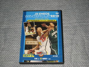 即決■DVD「JX-ENEOS ウインターカップ 2010 男子決勝 北陸 vs 福岡第一」バスケットボール/高校バスケ/WINTER CUP■