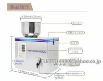 高質量 業務用 顆粒充填機 2~100g 粉末フィラー 強力振動型 穀物・調味料などを定量充填 赤外線センシングによる自動フィード デジタル制御_画像2