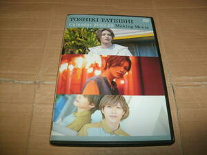 DVD 立石俊樹 Tateishi Toshiki Calendar 2022-23 Making Movie