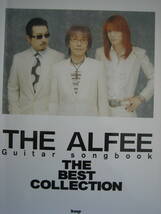 ギターソングブック　THE　ALFEE　全５４曲　THE　BEST　COLLECTION _画像1