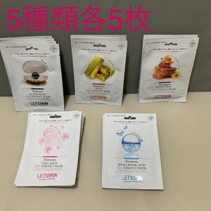 Z9921 ダーマル シートマスク パック レッツスキン EGF配合 プレミアムフェイスマスク Dermal Lets Skin 5種　25枚セット