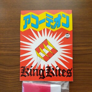 文具店在庫品☆NPK【キングカイトシリーズ「アコーディオン」】カイト (a)☆