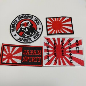 新品 即決 アイロンワッペン　パッチ 刺繍　8-012　日本　国旗　君が代 