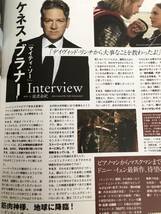 映画秘宝8月号 東映不良性感度映画の世界 2011年平成23年 洋泉社 仁義なき戦い ケネス・ブラナー 梅宮辰夫　極道シリーズ C10-01M_画像7