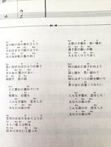 ふきのとう 人生・春・横断 ＬＰレコード・ギター・コピー・シリーズ 協楽社 昭和54年発行 全12曲楽譜・ギターコード付 A06-01M_画像9