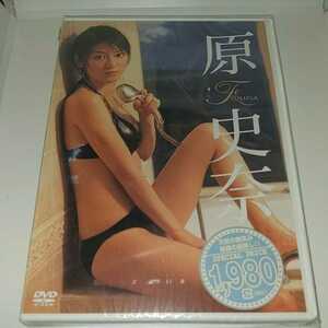 he8。　FUMINA 原史奈　新品未開封 DVD 