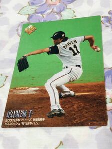 カルビープロ野球チップスカード 日本ハムファイターズ ダルビッシュ有