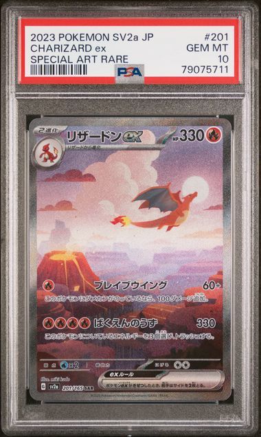 2023年最新】ヤフオク! -ポケモンカード リザードンの中古品・新品・未