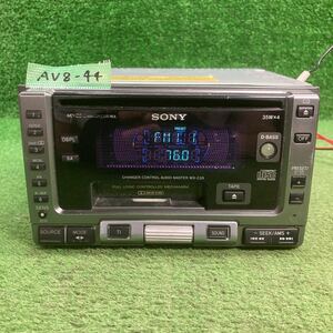 AV8-44 激安 カーステレオ SONY WX-C55 31844 CD 簡易動作確認済み 中古現状品