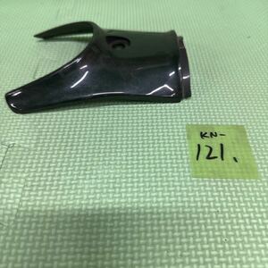 KN-121 激安 バイクパーツ HONDA スーパーカブ フォークセンターカバー 61150-086-000 現状品