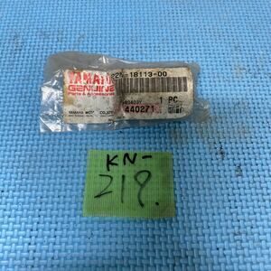 KN-219 激安 YAMAHA RZ350 純正シフトペダルカバー　22N-18113-00 未使用 バイクパーツ　 現状品