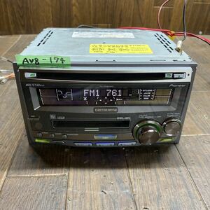 AV8-174 激安 カーステレオ Carrozzeria Pioneer FH-P050MD EJPG044572JP CD MD 確認用配線使用 簡易動作確認済 中古現状品