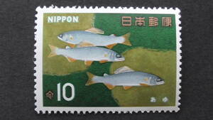 記念切手　『魚介シリーズ・あゆ』　10円
