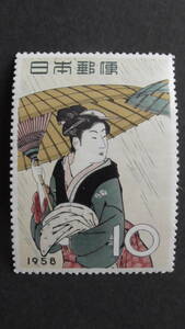 記念切手　趣味週間　1958年　『雨中湯帰り』　10円