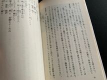 毛沢東　竹内　実著　岩波新書　86_画像6