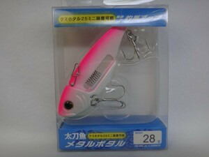 JUNK PUBLIC LURES 太刀魚メタルボタル #02 グローピンク　28g　ケミホタル25ミニ装着可 鉄板バイブ 発光 蓄光 夜光 グロウ