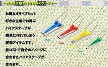 バイアス バイヤス テープメーカー 家庭用ミシン アタッチメント 4サイズセット P-TAPEM_画像3