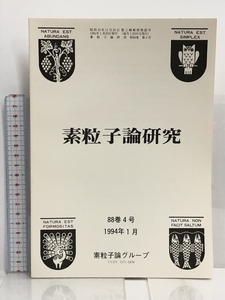 74 素粒子論研究 巻号 19年月 素粒子論グループ 宇宙論的数流体力学