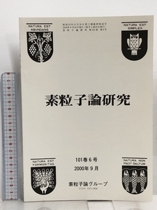 89 素粒子論研究 101巻6号 2000年9月 素粒子論グループ 観測的宇宙論における諸問題