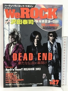 86 WeROCK VOL.27 沢田泰司の未発表音源を含むCD付き デッド・エンド 浜田麻里 2012 月刊サウンド・デザイナー増刊