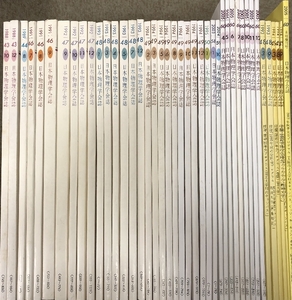 日本物理学会誌 まとめて40冊以上 不揃い 1988～2005年