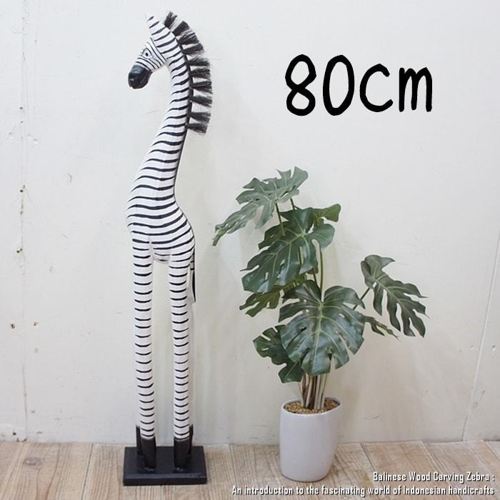 Zebra Object W 80cm White Zebra Wood Carved Animal Figurine Handmade Animal Interior Gift, Handmade items, interior, miscellaneous goods, ornament, object