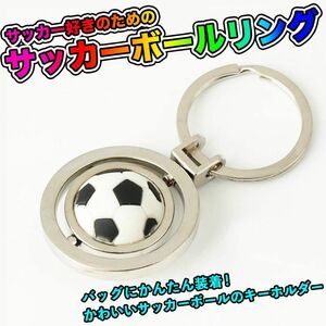 サッカー　キーホルダー　サッカー場　サッカーコート　サッカーボール　バッグ　人気