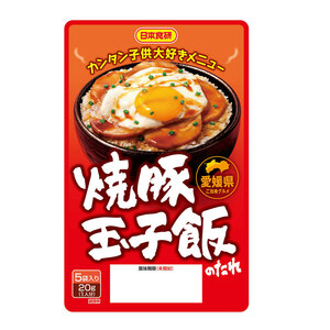 焼き豚玉子飯のたれ ５人前（20g×5P）日本食研/2283ｘ３袋セット/卸 カンタン子供大好きメニュー/送料無料メール便 ポイント消化