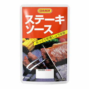 ステーキソース ８０ｇ 3～4人前 日本食研/7322ｘ８袋セット/卸 あっさり和風しょうゆ味/送料無料