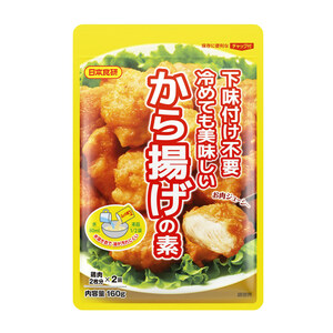 から揚げの素 160g 下味付け不要で冷めても美味しい唐揚げ 鶏肉５００～６００ｇ日本食研/9403ｘ５袋セット/卸/送料無料