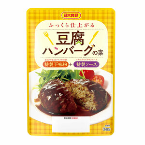 豆腐ハンバーグの素 100g ３個分 日本食研/4609ｘ５袋セット/卸 特製下味粉+特製ソース/送料無料