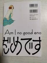 シモダアサミ「こんな私はだめですか？」＜送料120円～＞_画像2