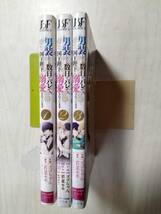 ゴゴちゃん「男装したら数日でバレて、国王陛下に溺愛されています」全3巻　原作：若菜モモ　＜2個口＞_画像6