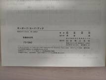 KK28-008　実用キーボード・コード・ブック　プロが使っているジャズ・コード　稲森康利　音楽之友社　※書き込み・焼け・汚れあり_画像5