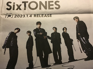 SixTONES ストーンズ 全面広告 読売新聞 2023年1月1日号 第3部｜1903