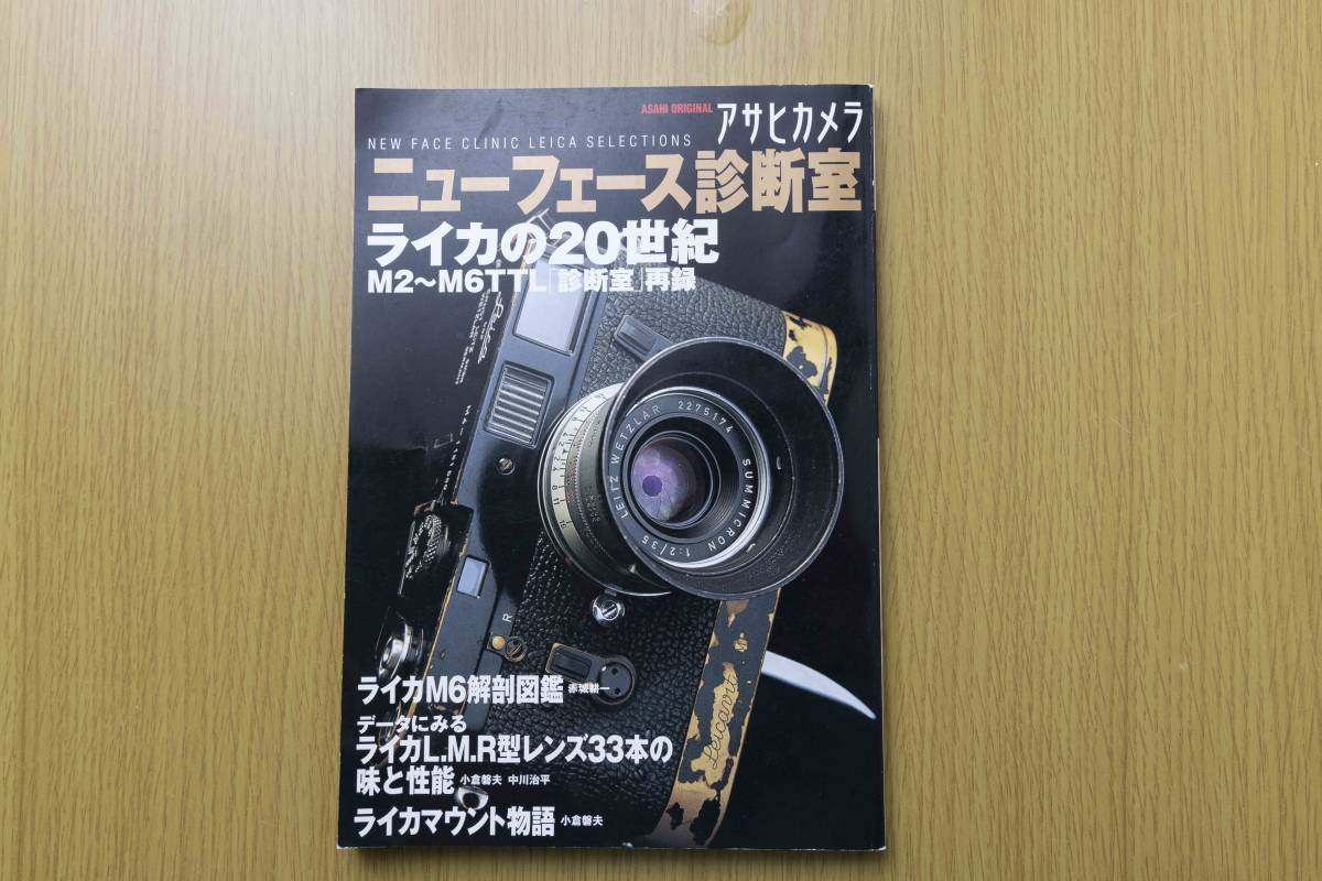 ヤフオク! -「アサヒカメラ」(本、雑誌) の落札相場・落札価格