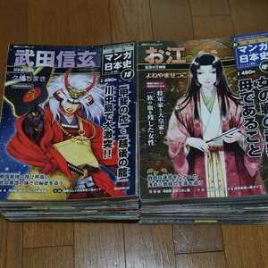 全75冊【朝日ジュニアシリーズ】週刊マンガ日本史１８～５０（３３冊）と週刊新マンガ日本史　増刊号・１～４０・４２（４２冊）図鑑