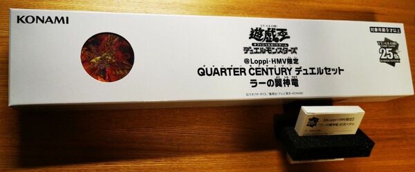 新品未開封品 QUARTER CENTURY　デュエルセット（ラーの翼神竜）