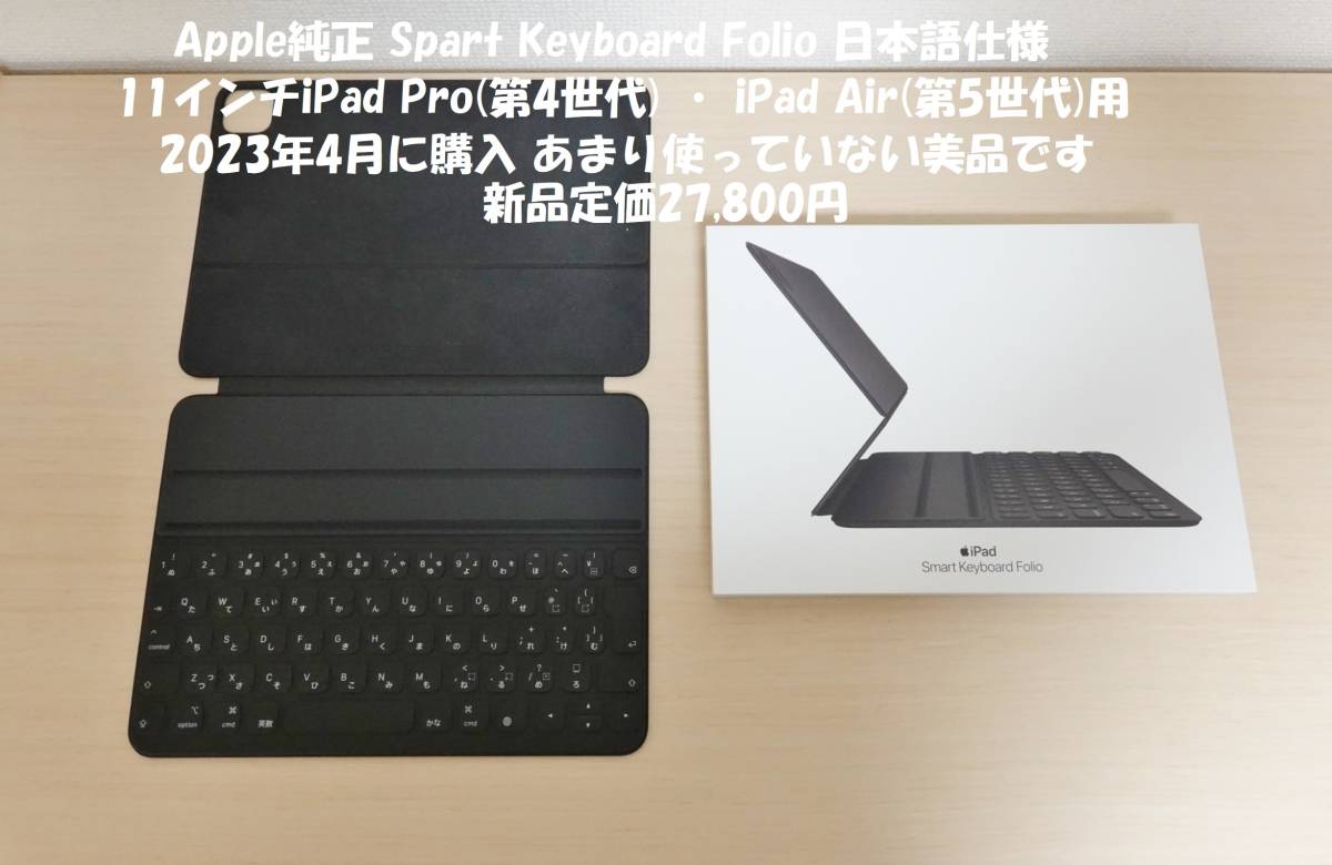 使用頻度の少ない美品】Apple純正Smart Keyboard Folio 日本語仕様11