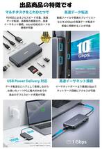 【使用頻度極少の美品】Anker Power Expand 8-in-1 USB-C PD 10Gbps データ ハブ 100W 【市価7,990円】_画像9