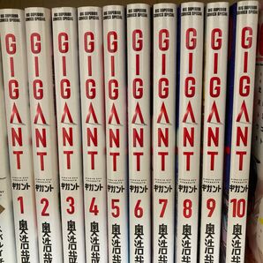 GIGANTIC全巻