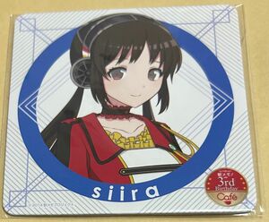 駅メモ　駅メモカフェ　ステーションメモリーズ コースター　しいら