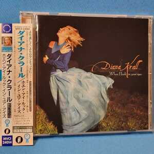 SJ誌選定GD★ ダイアナ・クラール / ホエン・アイ・ルック・イン・ユア・アイズ ★ Diana Krall / WHEN I LOOK IN YOUR EYES ★日本盤+1曲