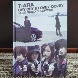 [2万枚完全限定生産盤]★ T-ara （ティアラ） / Cry Cry ＆ Lovey-Dovey Music Video Collection ★(日本版DVD)★廃盤レア入手困難