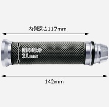 送料安LK2-1GRA アルミ ハンドル グリップ GS400 GS400L GSX250E GSX400/E/L GSX400F GSX400FS GT250 GT380 GT750 GS750 RG250 RG400 汎用_画像9